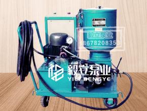 YGB-1.5L流動(dong)車式電動幹油(yóu)泵