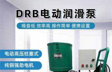 毅立電動(dòng)潤滑泵的常見(jiàn)故障及排除方(fang)法